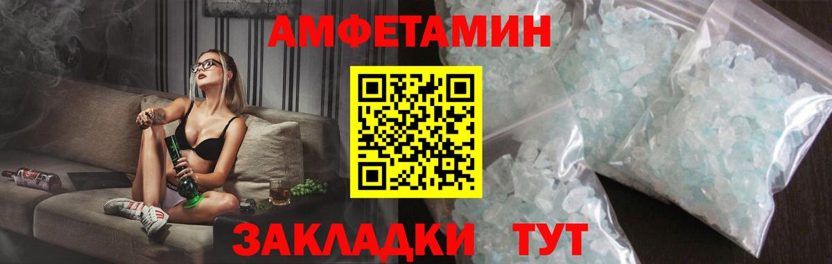 Амфетамин  Вход с VPN  Мурино  Амфетамин  АМФ 97% 