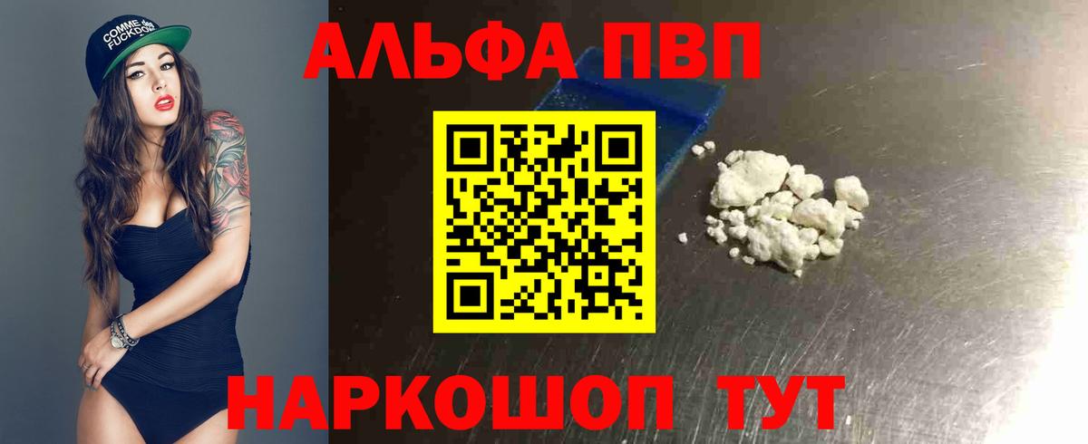 Alpha-PVP СК  A PVP кристаллы  Мурино  Alpha-PVP мука  Вход с VPN 