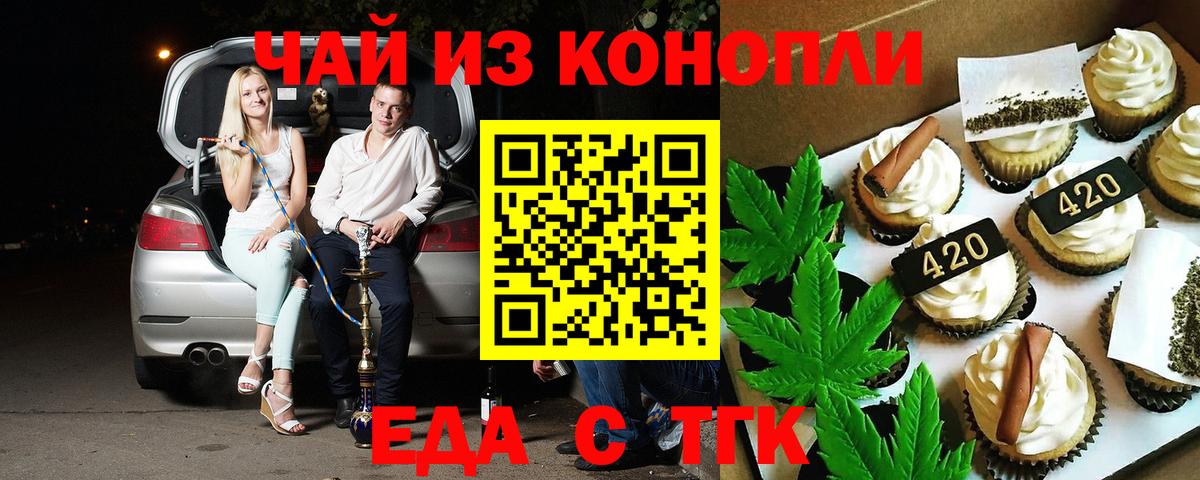 Мурино  Печенье с ТГК конопля  Вход с VPN 