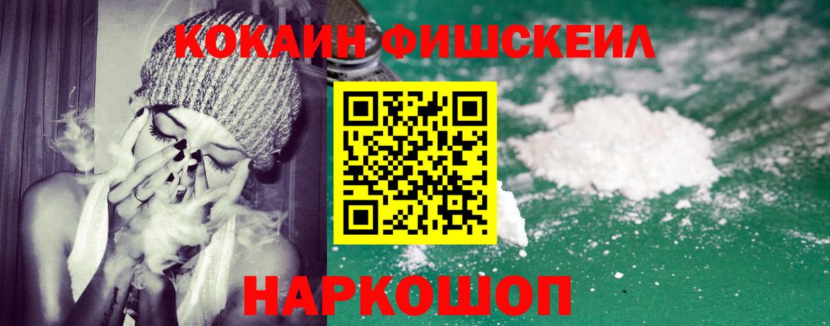КОКАИН  Вход с VPN  Cocaine Перу  Мурино  COCAIN VHQ 