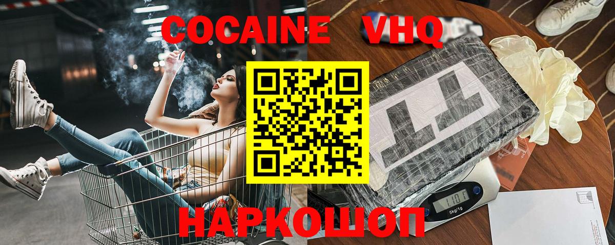 Cocaine FishScale Мурино