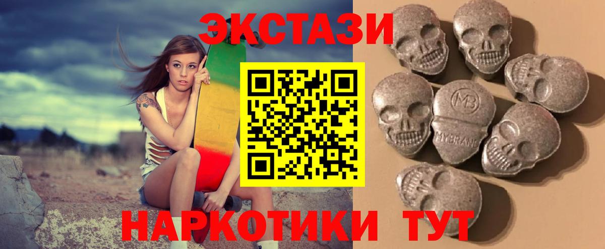 Экстази диски  Ecstasy  Мурино  Экстази XTC  Вход с VPN 