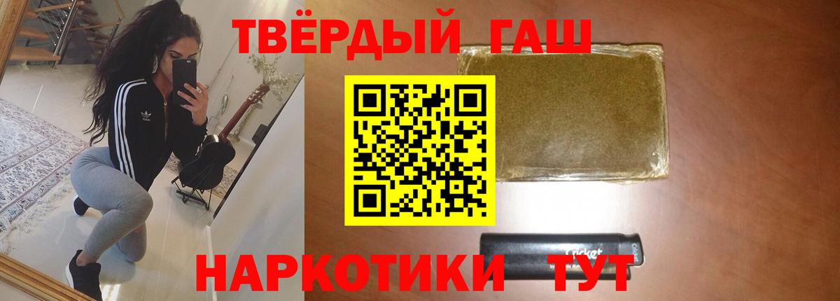 ГАШИШ 40% ТГК  Вход с VPN  ГАШ Cannabis  ГАШ  Мурино 