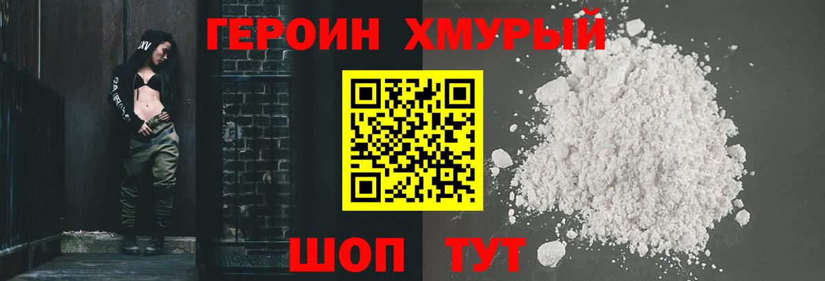 ГЕРОИН VHQ  Героин  Мурино  Вход с VPN 