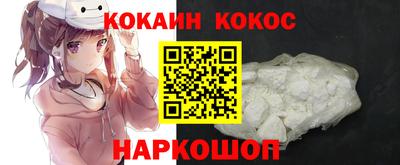 кокаин Гусь-Хрустальный