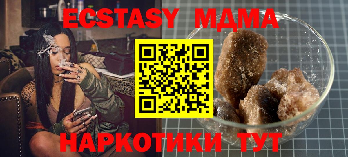 Мурино  МДМА Molly  МДМА VHQ  Вход с VPN 