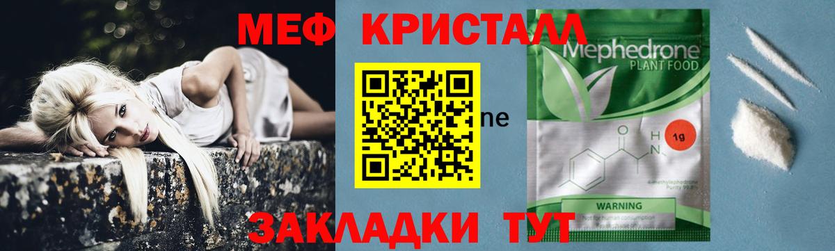 Мурино  Мефедрон mephedrone  Мефедрон  МЕФ мяу мяу  Вход с VPN 