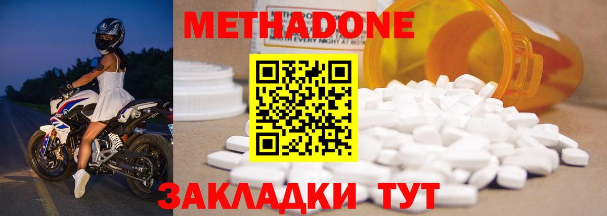 МЕТАДОН methadone  ссылка на мегу зеркало  Метадон methadone  Мурино  Вход с VPN 