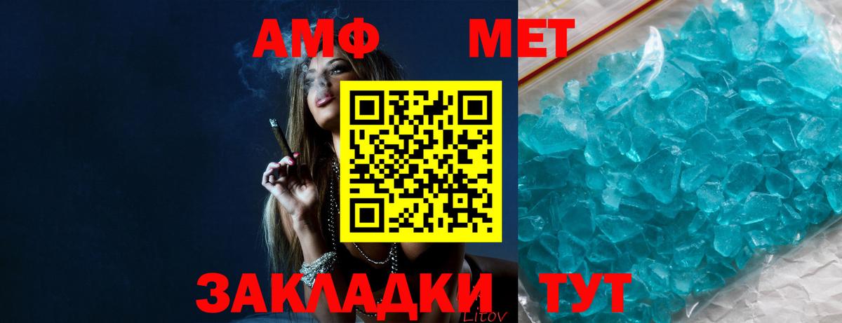МЕТАМФЕТАМИН винт Мурино