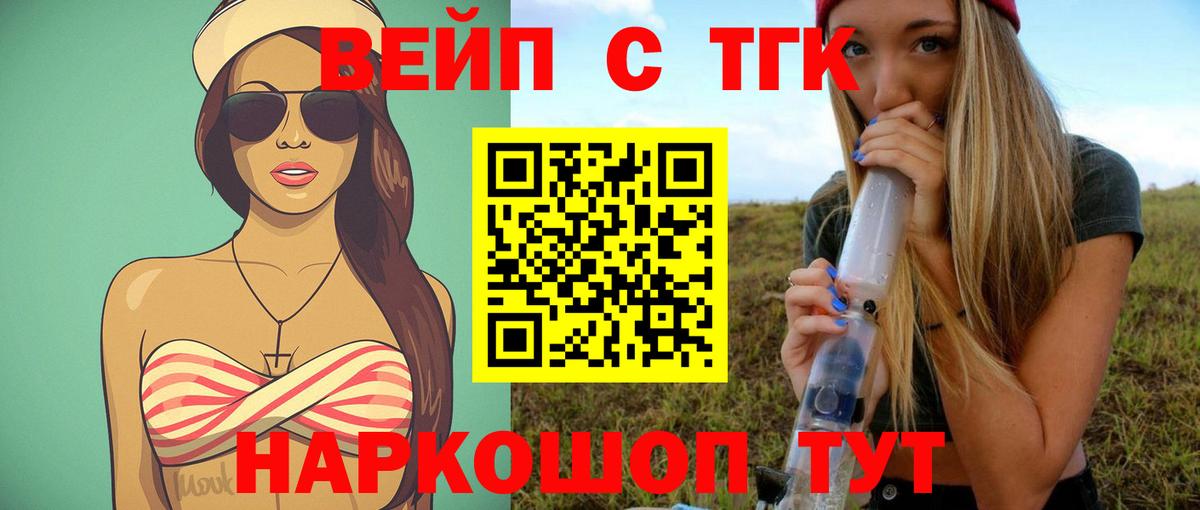 Дистиллят ТГК гашишное масло  Вход с VPN  что такое наркотик  Мурино  Дистиллят ТГК жижа 