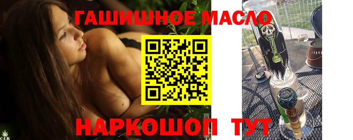 Дистиллят ТГК THC oil Мурино
