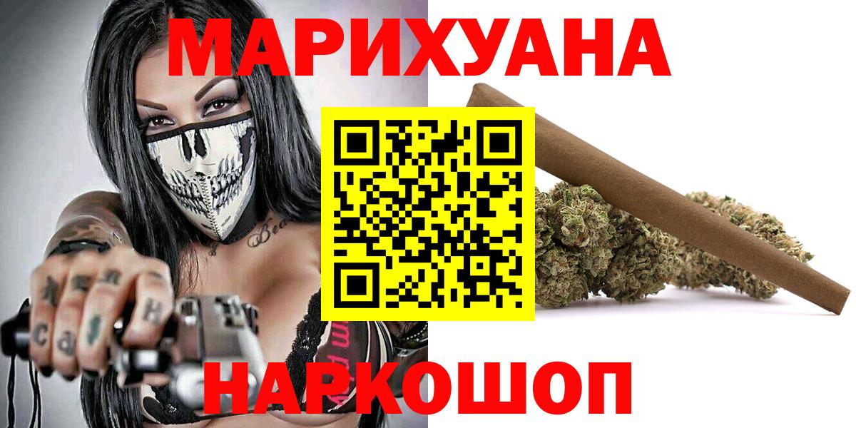 Мурино  Каннабис SATIVA & INDICA  Вход с VPN  МАРИХУАНА планчик 